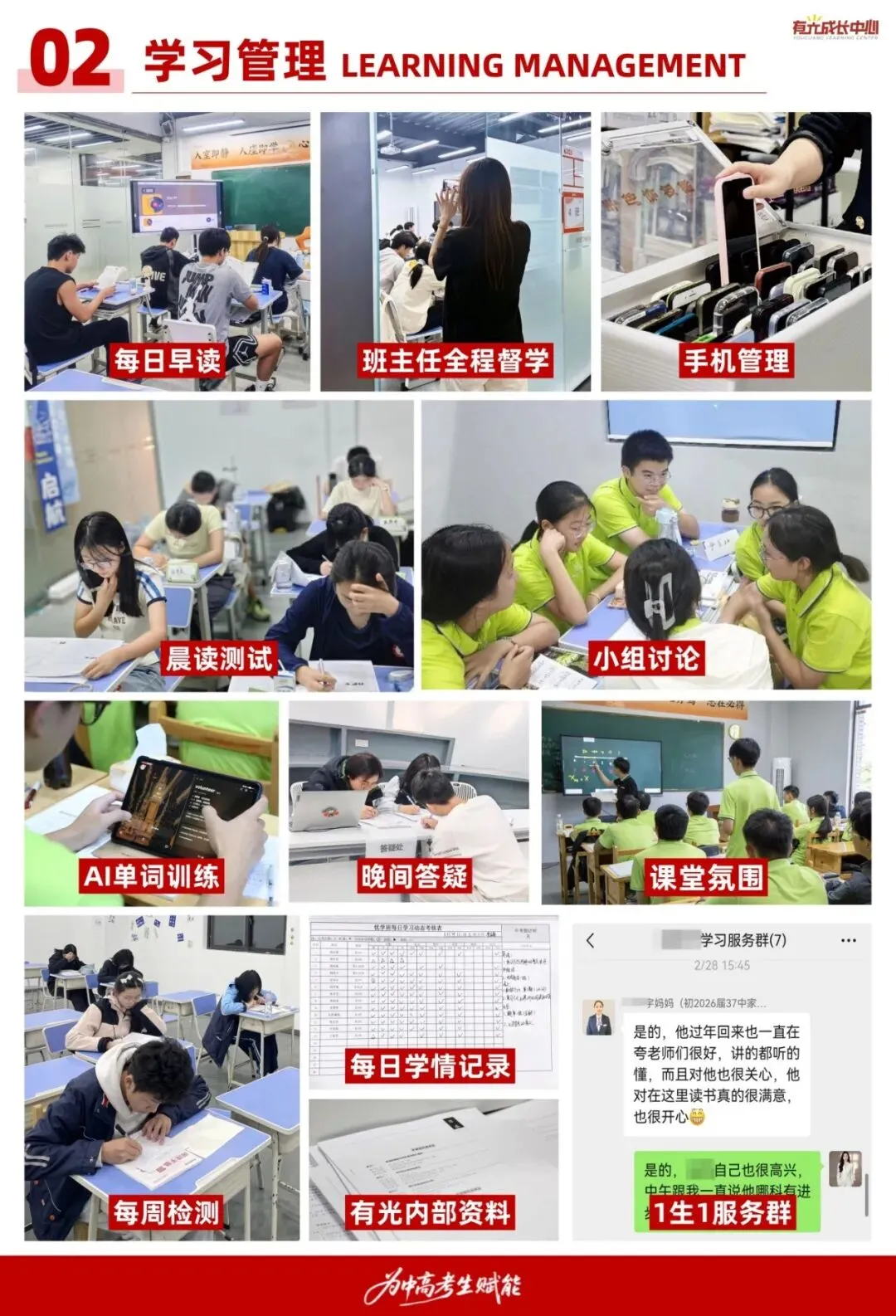 迎战中考!重庆有光2027初三全托火热招生中-第12张图片-四季读书网