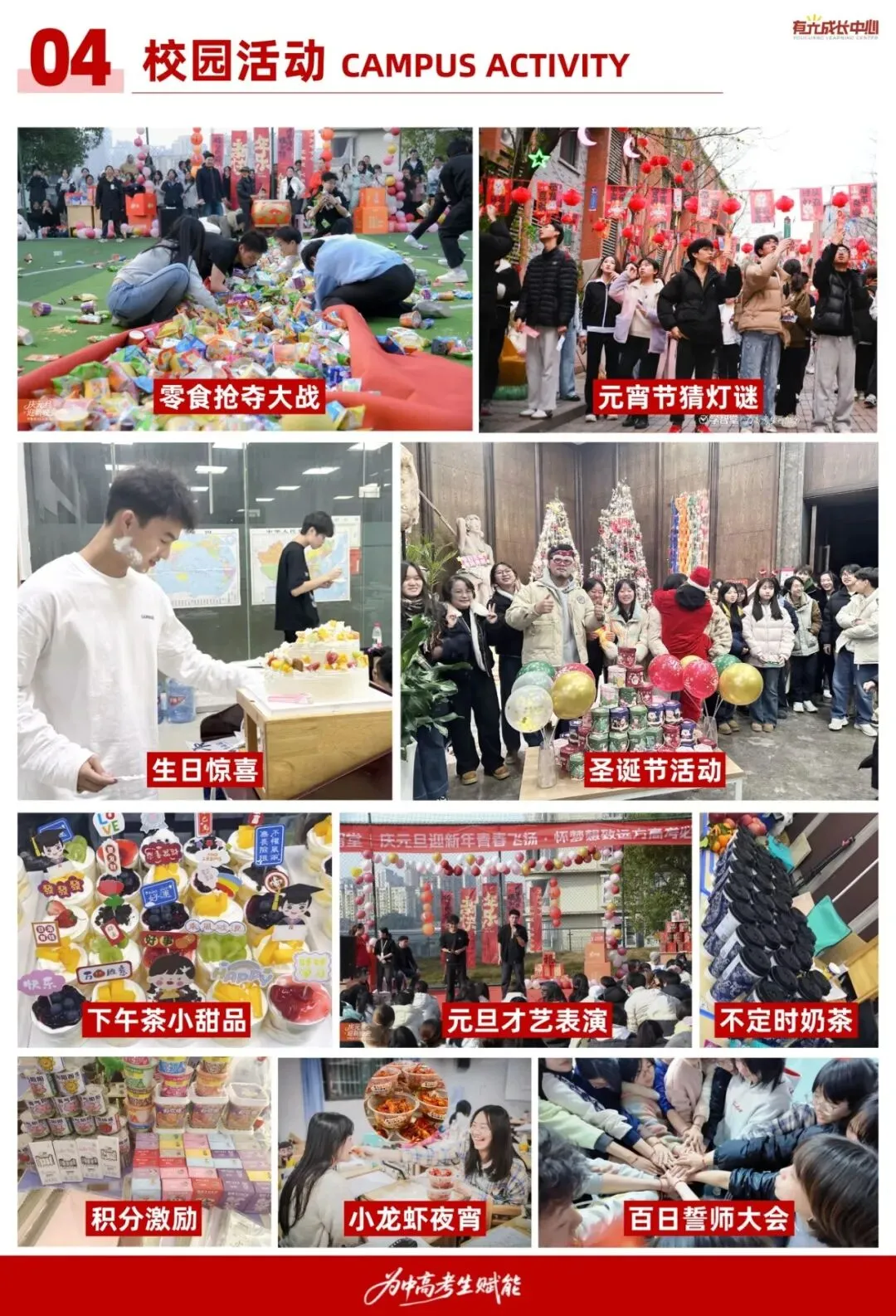 迎战中考!重庆有光2027初三全托火热招生中-第14张图片-四季读书网