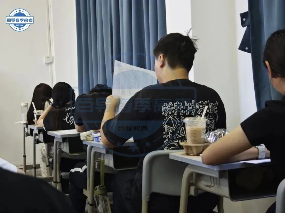 3+证书模拟考 | 广州百导高职高考线下辅导班一模考试现场实况-第11张图片-四季读书网 3+证书模拟考 | 广州百导高职高考线下辅导班一模考试现场实况-第11张图片-四季读书网
