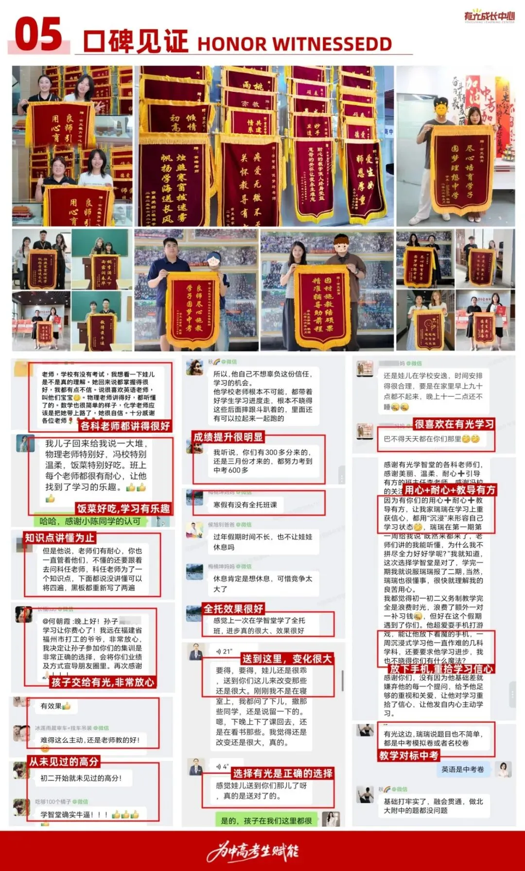 迎战中考!重庆有光2027初三全托火热招生中-第15张图片-四季读书网