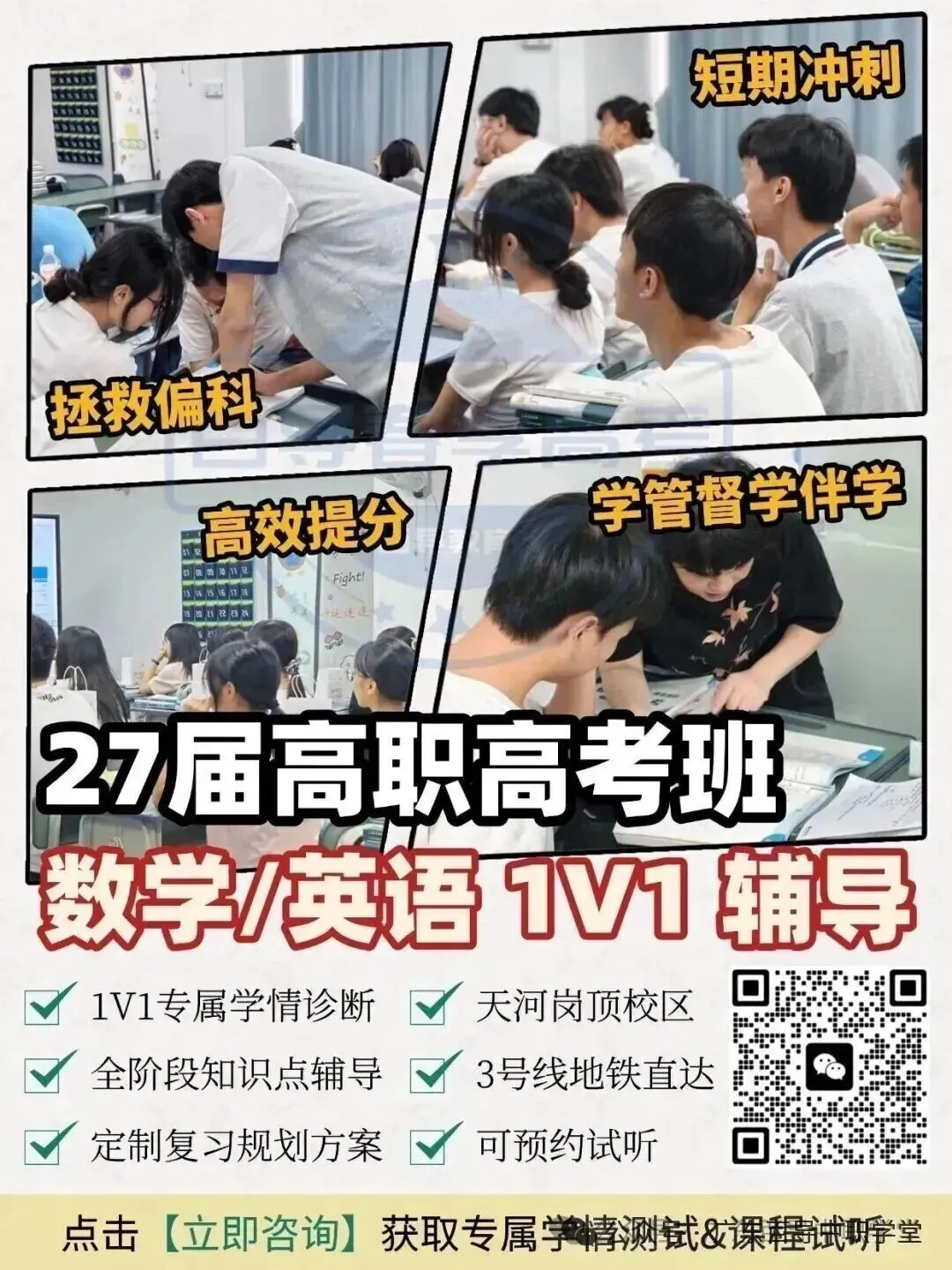 3+证书模拟考 | 广州百导高职高考线下辅导班一模考试现场实况-第19张图片-四季读书网 3+证书模拟考 | 广州百导高职高考线下辅导班一模考试现场实况-第19张图片-四季读书网