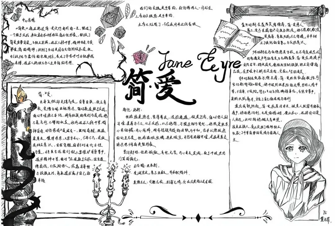 学生成长丨初三年级国庆学科实践成果展-第6张图片-四季读书网 学生成长丨初三年级国庆学科实践成果展-第6张图片-四季读书网