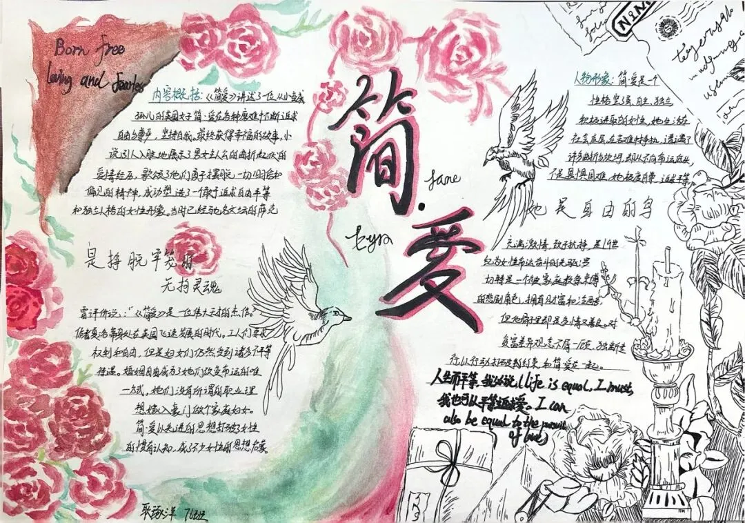学生成长丨初三年级国庆学科实践成果展-第13张图片-四季读书网 学生成长丨初三年级国庆学科实践成果展-第13张图片-四季读书网