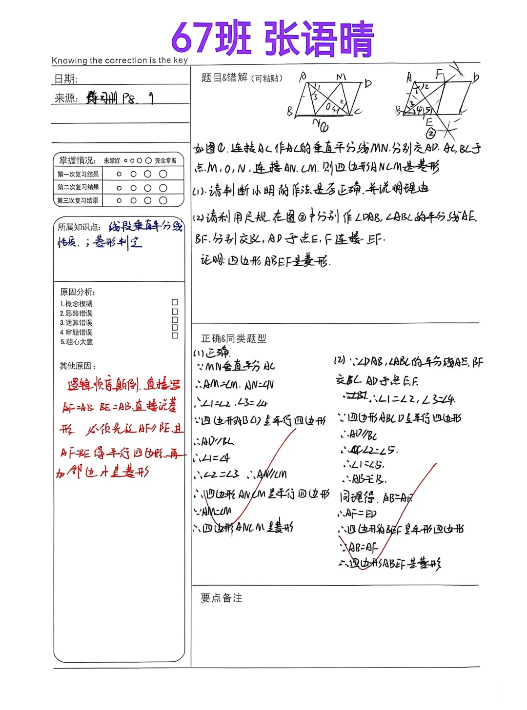 学生成长丨初三年级国庆学科实践成果展-第18张图片-四季读书网 学生成长丨初三年级国庆学科实践成果展-第18张图片-四季读书网