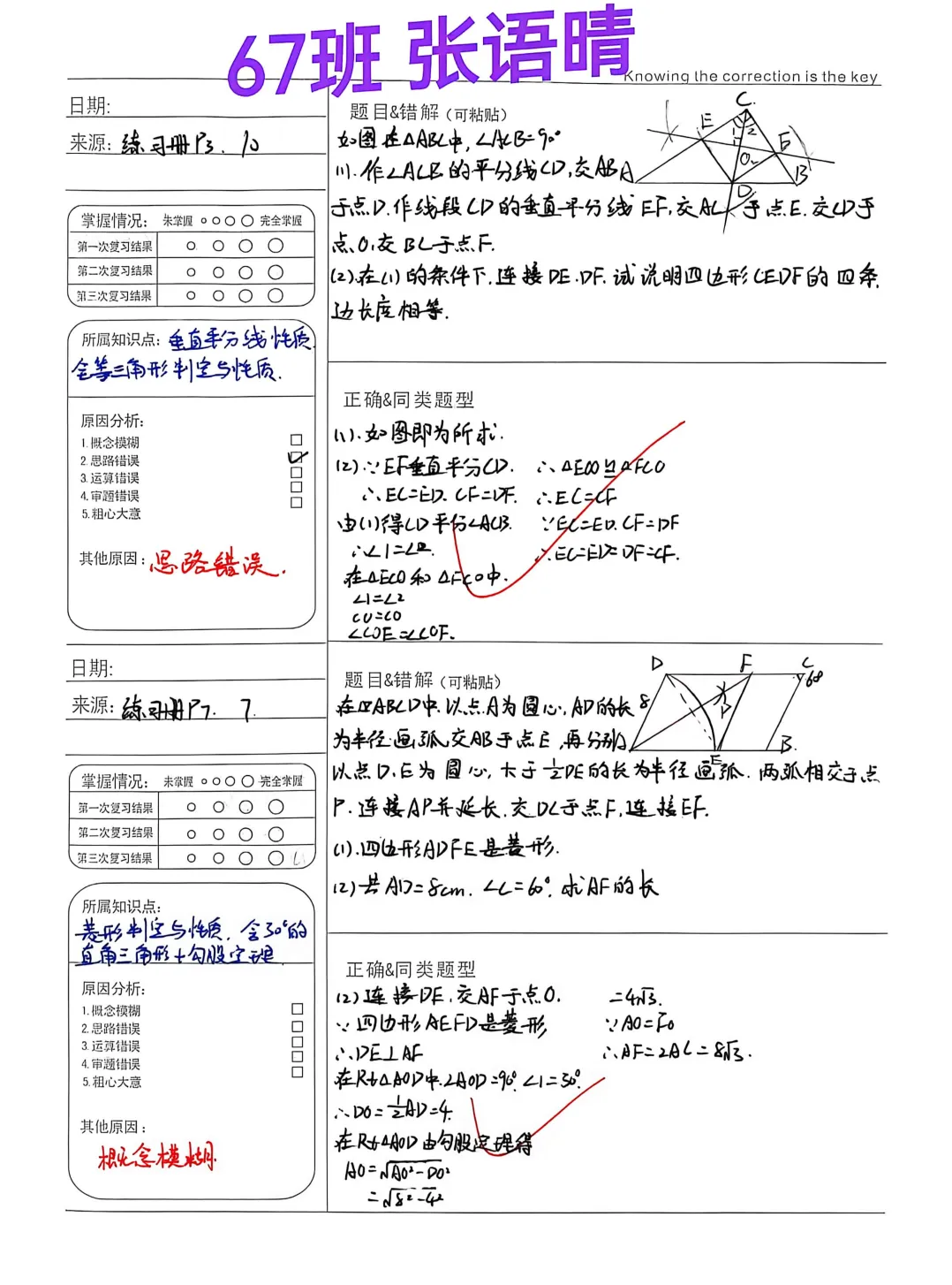 学生成长丨初三年级国庆学科实践成果展-第19张图片-四季读书网 学生成长丨初三年级国庆学科实践成果展-第19张图片-四季读书网