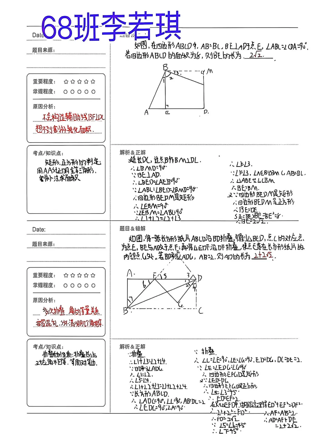 学生成长丨初三年级国庆学科实践成果展-第20张图片-四季读书网 学生成长丨初三年级国庆学科实践成果展-第20张图片-四季读书网