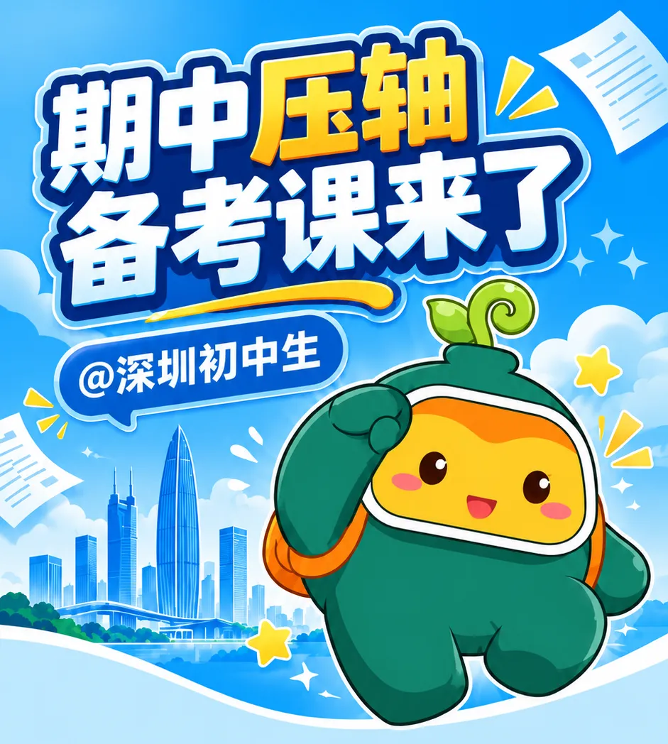 新学期首次大考即将来袭!期中考冲UP就差这一步!-第2张图片-四季读书网 新学期首次大考即将来袭!期中考冲UP就差这一步!-第2张图片-四季读书网