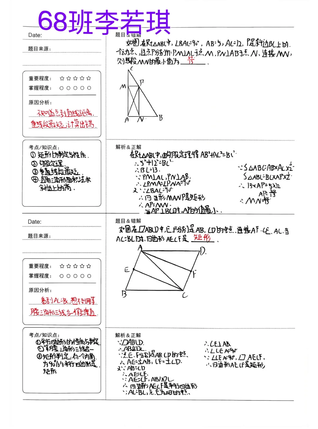 学生成长丨初三年级国庆学科实践成果展-第21张图片-四季读书网 学生成长丨初三年级国庆学科实践成果展-第21张图片-四季读书网
