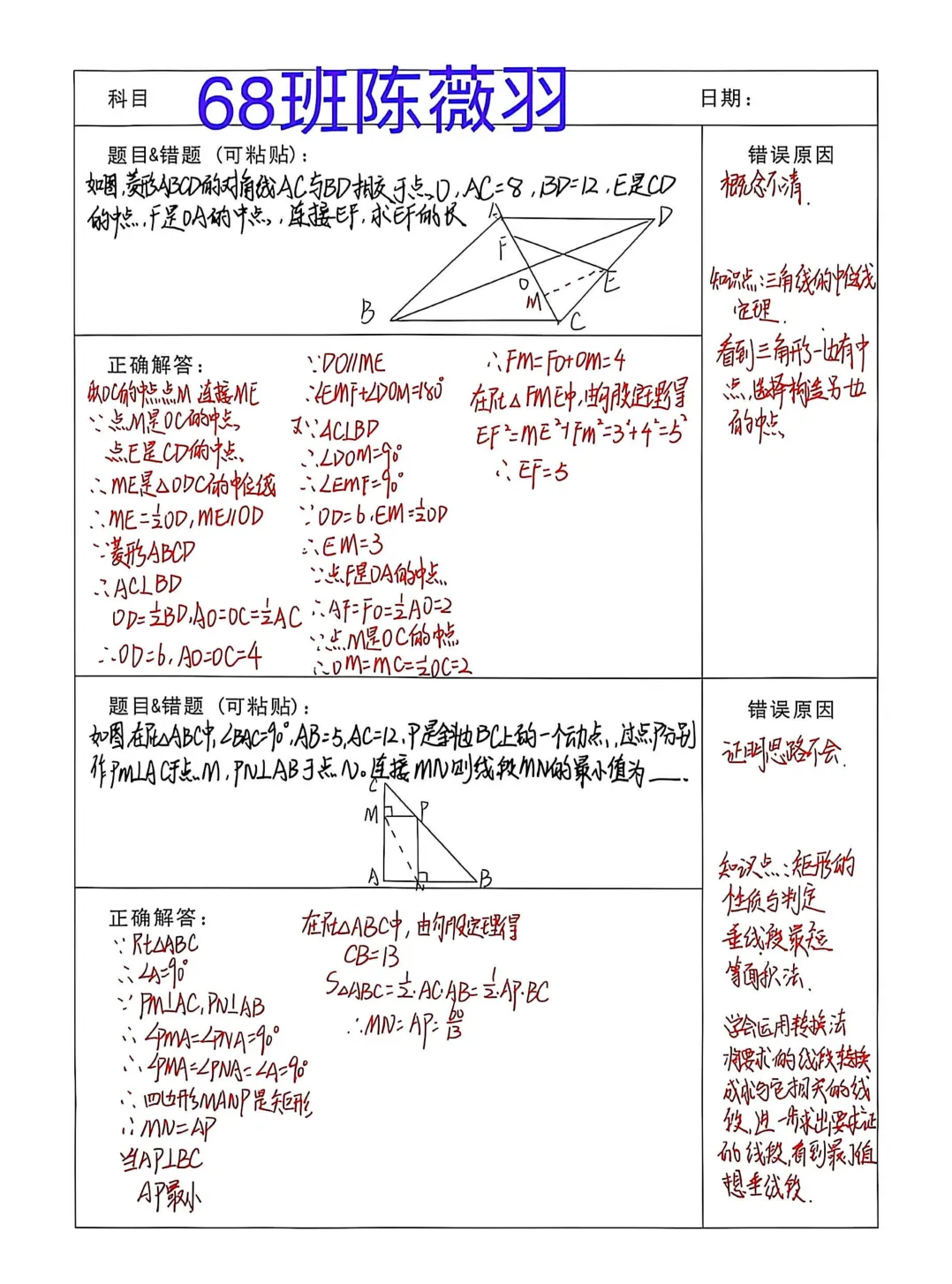 学生成长丨初三年级国庆学科实践成果展-第22张图片-四季读书网 学生成长丨初三年级国庆学科实践成果展-第22张图片-四季读书网
