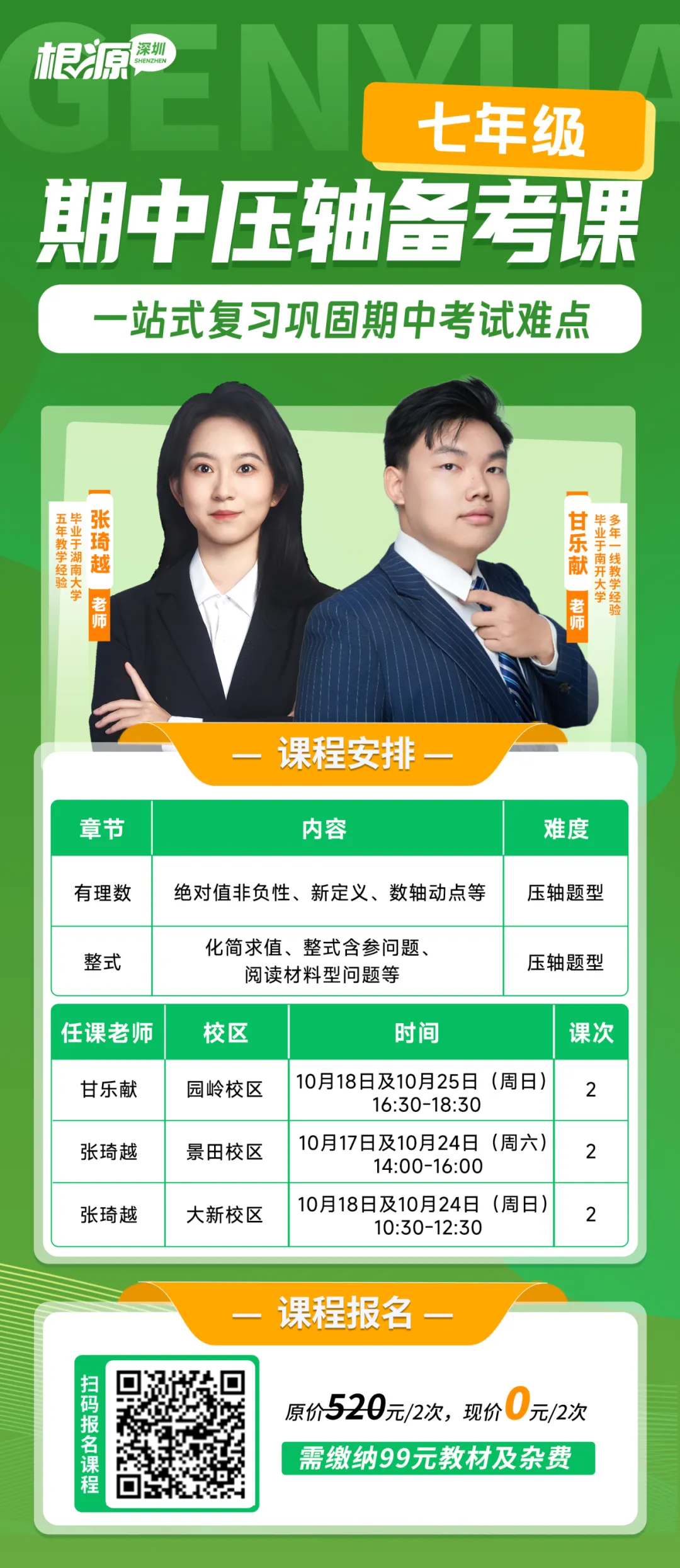 新学期首次大考即将来袭!期中考冲UP就差这一步!-第5张图片-四季读书网 新学期首次大考即将来袭!期中考冲UP就差这一步!-第5张图片-四季读书网
