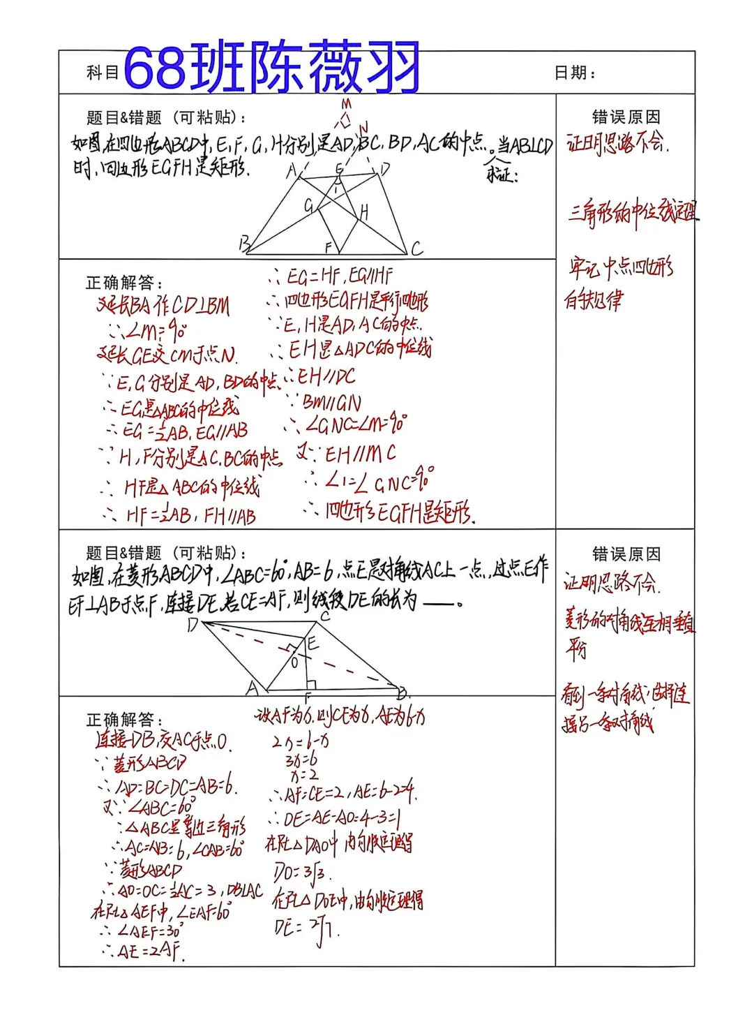 学生成长丨初三年级国庆学科实践成果展-第23张图片-四季读书网 学生成长丨初三年级国庆学科实践成果展-第23张图片-四季读书网