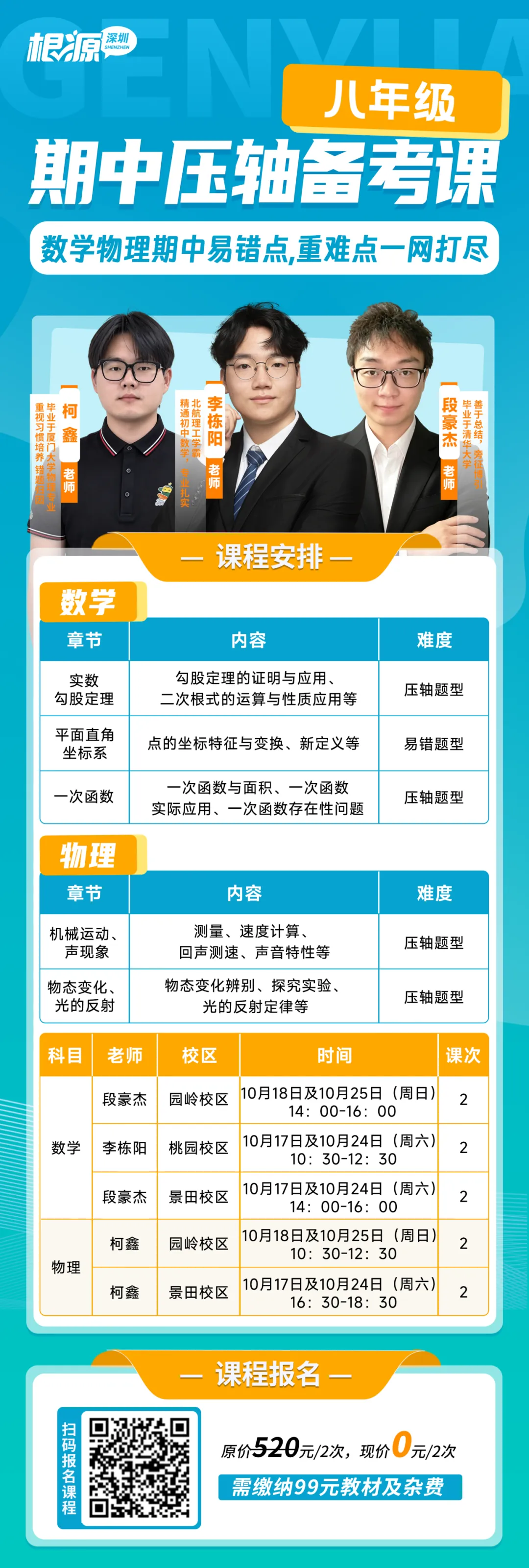新学期首次大考即将来袭!期中考冲UP就差这一步!-第7张图片-四季读书网 新学期首次大考即将来袭!期中考冲UP就差这一步!-第7张图片-四季读书网