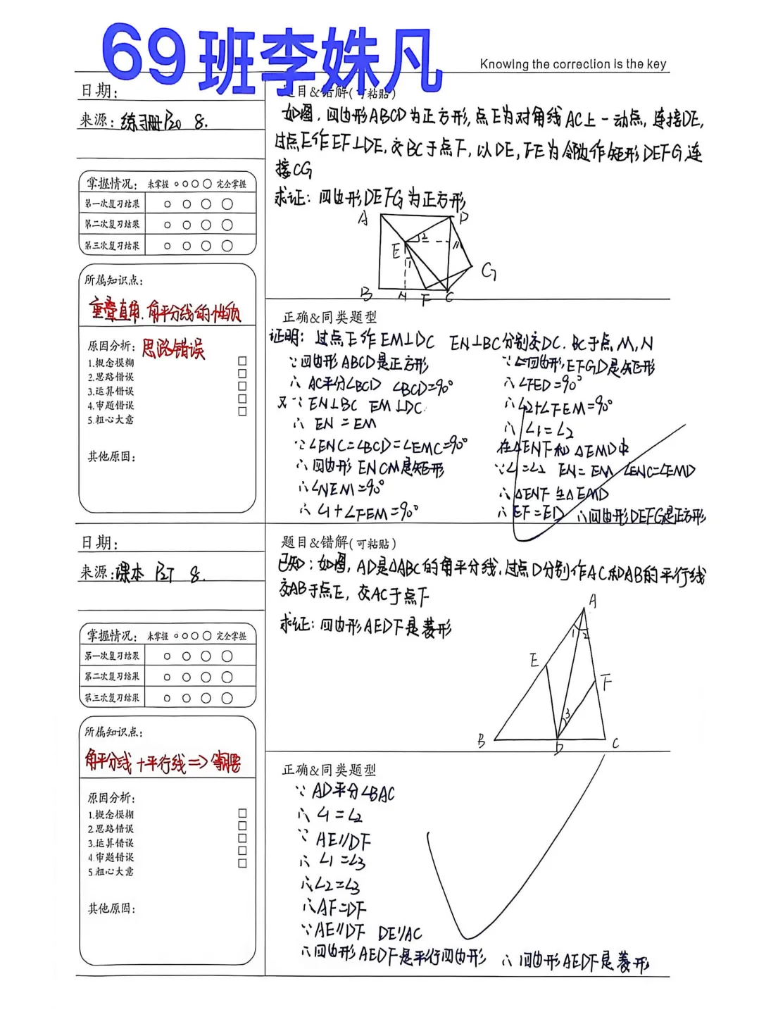 学生成长丨初三年级国庆学科实践成果展-第24张图片-四季读书网 学生成长丨初三年级国庆学科实践成果展-第24张图片-四季读书网