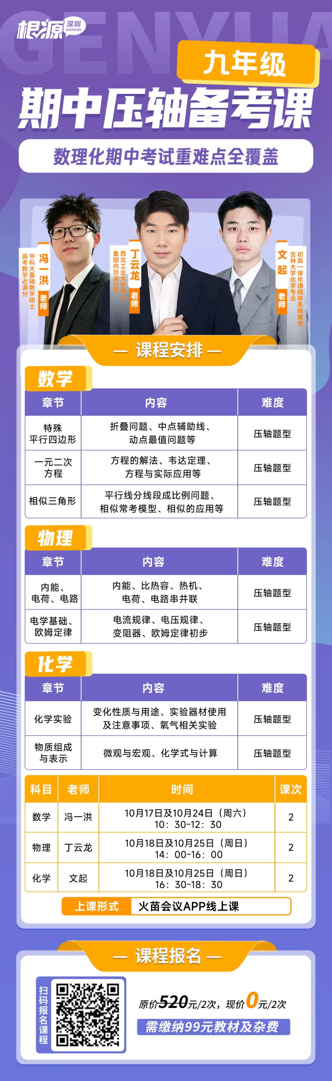 新学期首次大考即将来袭!期中考冲UP就差这一步!-第9张图片-四季读书网 新学期首次大考即将来袭!期中考冲UP就差这一步!-第9张图片-四季读书网