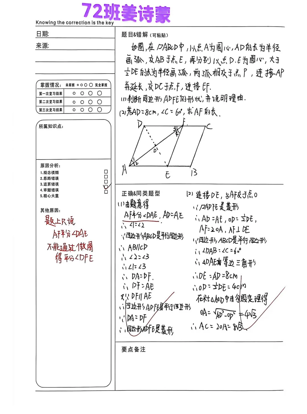 学生成长丨初三年级国庆学科实践成果展-第27张图片-四季读书网 学生成长丨初三年级国庆学科实践成果展-第27张图片-四季读书网