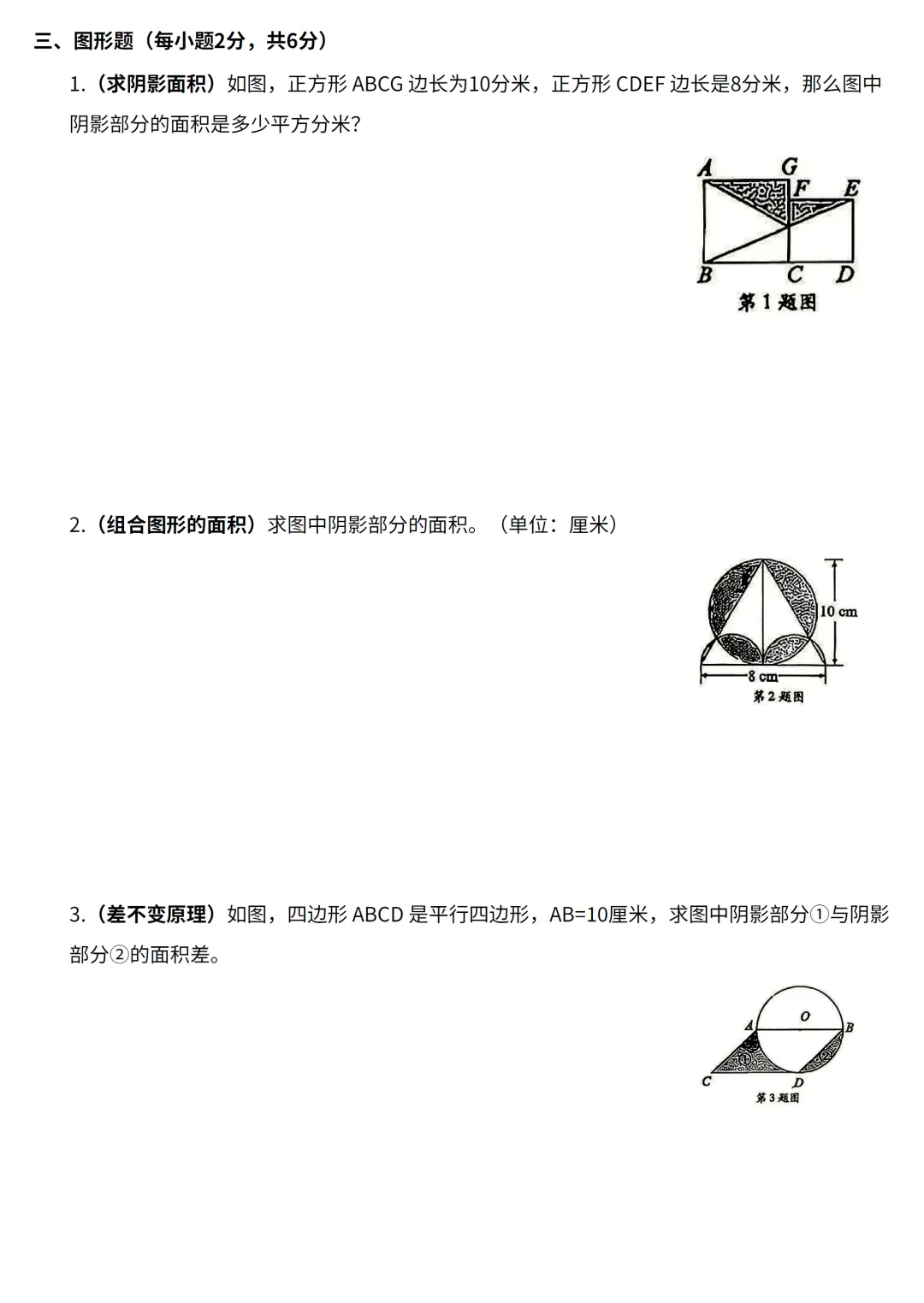 小升初数学考试全真模拟卷5及答案-第21张图片-四季读书网