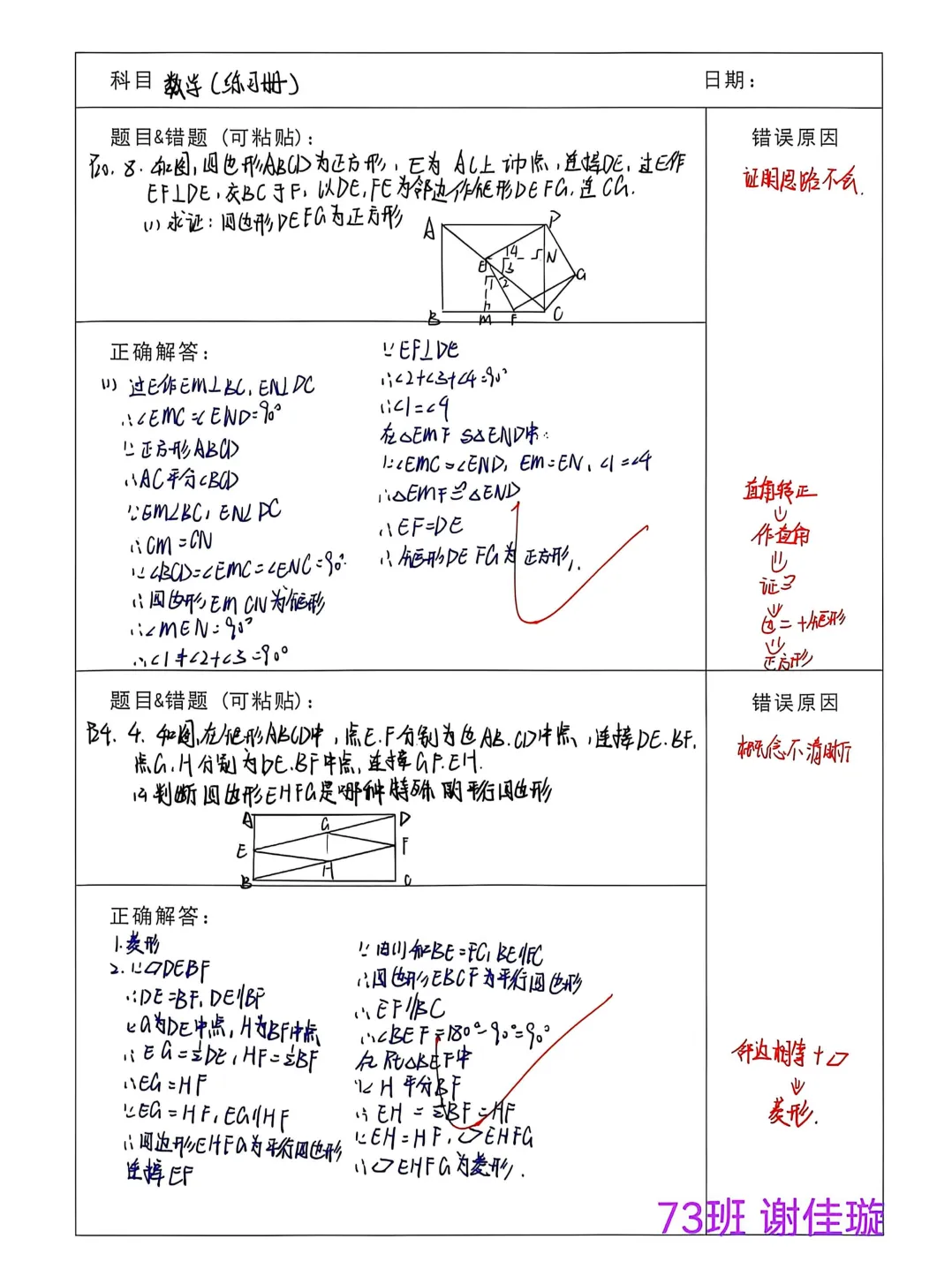学生成长丨初三年级国庆学科实践成果展-第28张图片-四季读书网 学生成长丨初三年级国庆学科实践成果展-第28张图片-四季读书网