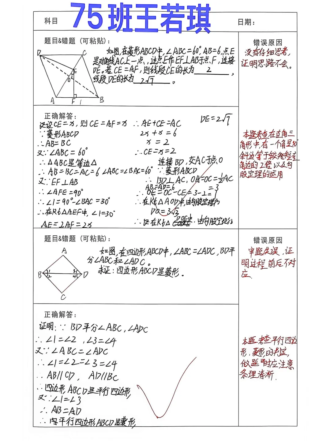 学生成长丨初三年级国庆学科实践成果展-第29张图片-四季读书网 学生成长丨初三年级国庆学科实践成果展-第29张图片-四季读书网