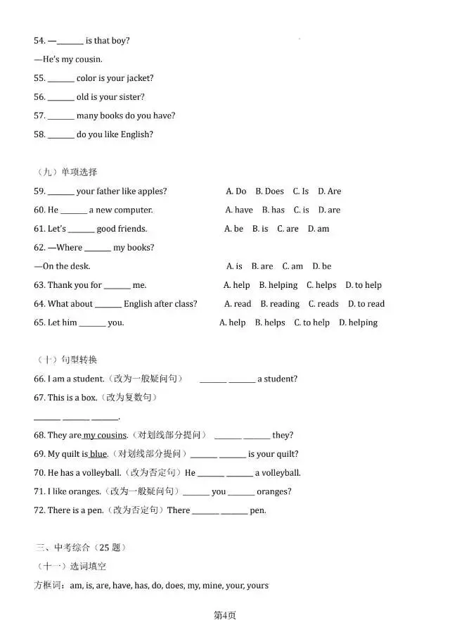 中考第一轮复习【语法撒网式练习】建议收藏-第4张图片-四季读书网 中考第一轮复习【语法撒网式练习】建议收藏-第4张图片-四季读书网