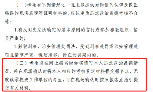 广东2027高考报名有新变化!思政表办理方式/选科要求/报名条件都有调整!-第2张图片-四季读书网