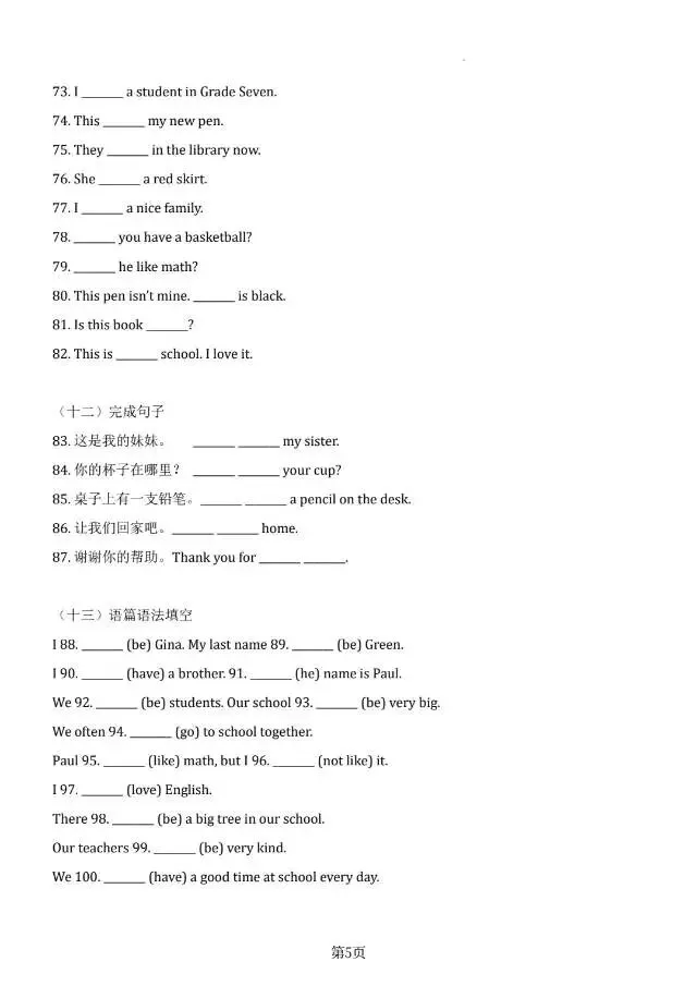 中考第一轮复习【语法撒网式练习】建议收藏-第5张图片-四季读书网 中考第一轮复习【语法撒网式练习】建议收藏-第5张图片-四季读书网