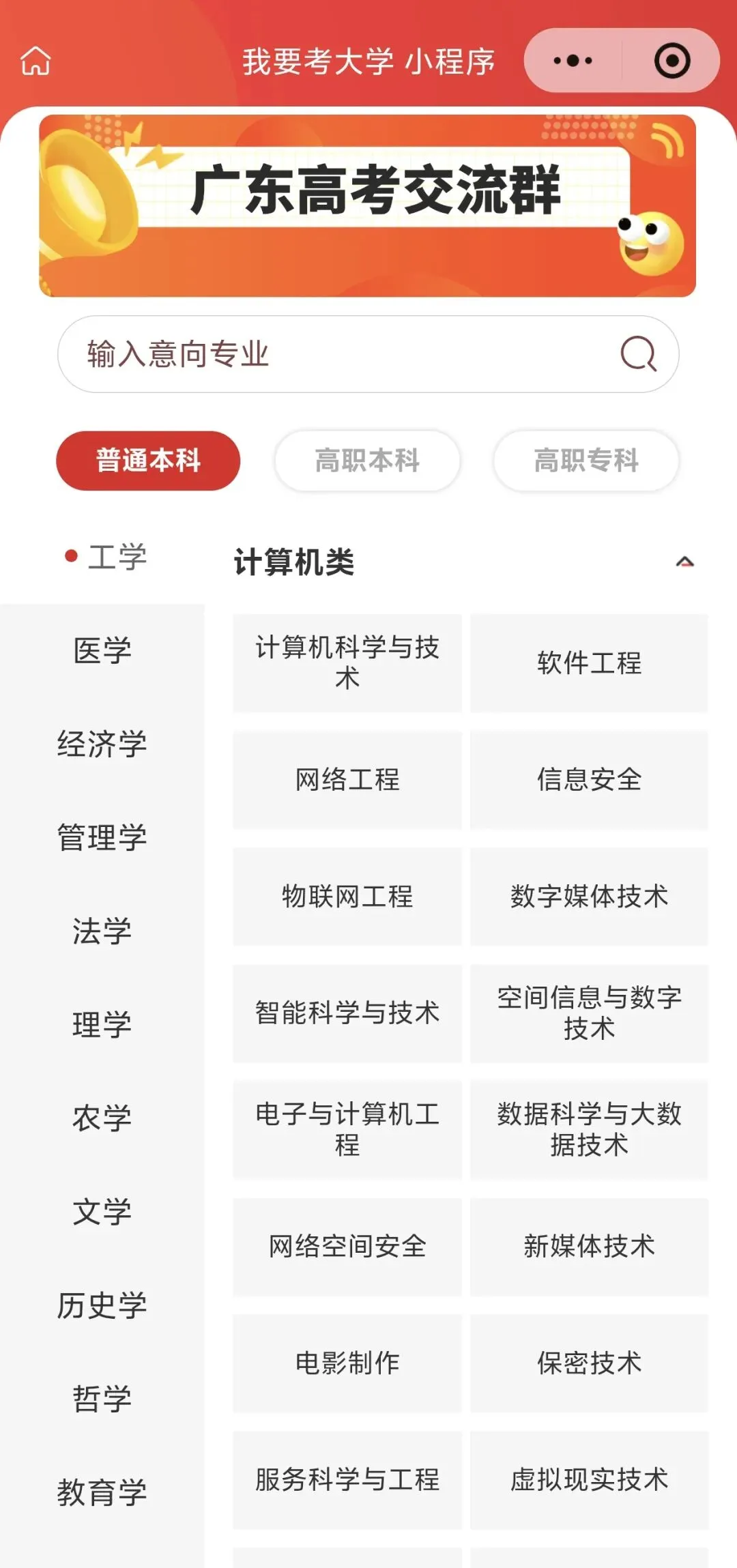 高考大扩招!仲恺农业工程学院,新增5个专业-第7张图片-四季读书网 高考大扩招!仲恺农业工程学院,新增5个专业-第7张图片-四季读书网