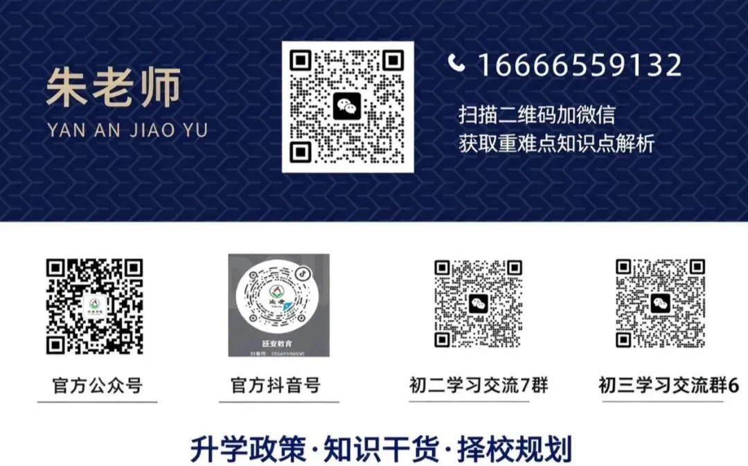 济南中考利好!各初中指标生名额增加,是不是更容易上省实验、历城二?-第3张图片-四季读书网 济南中考利好!各初中指标生名额增加,是不是更容易上省实验、历城二?-第3张图片-四季读书网