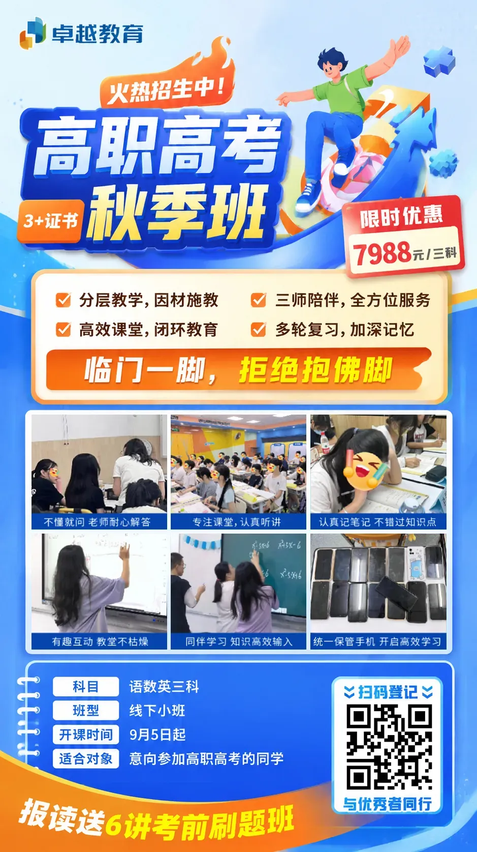 2027广东春季高考报名11.1启动!普高生学考录取VS中职生3+证书,差别一文读懂!-第5张图片-四季读书网