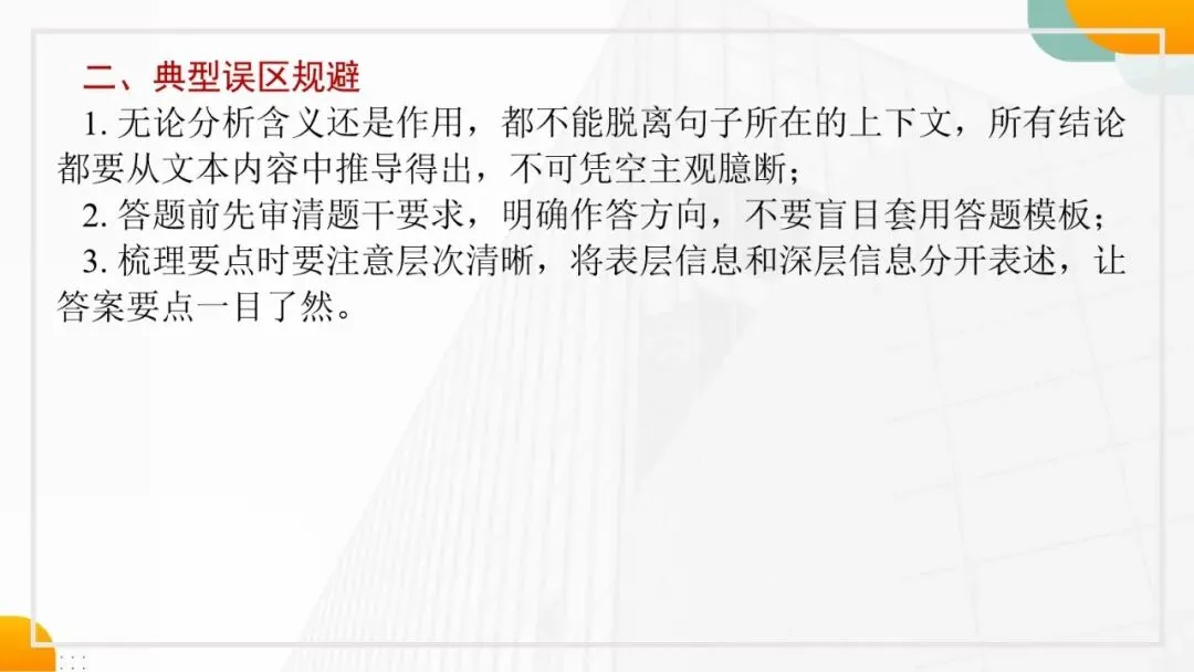 2027年中考语文一轮复习阅读细化:理解分析句子-第7张图片-四季读书网
