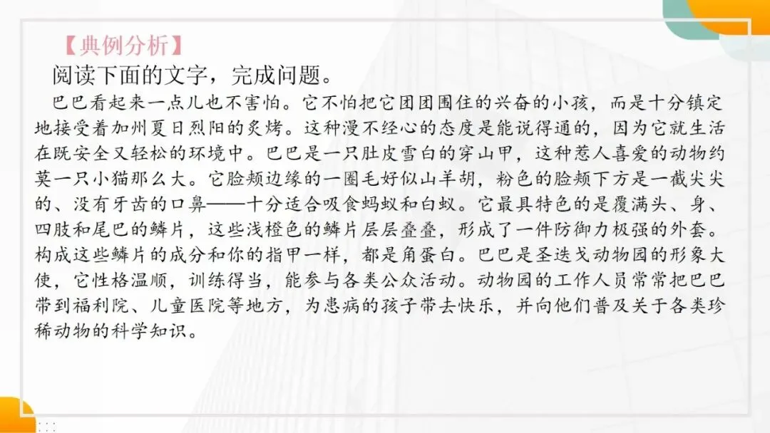 2027年中考语文一轮复习阅读细化:理解分析句子-第12张图片-四季读书网
