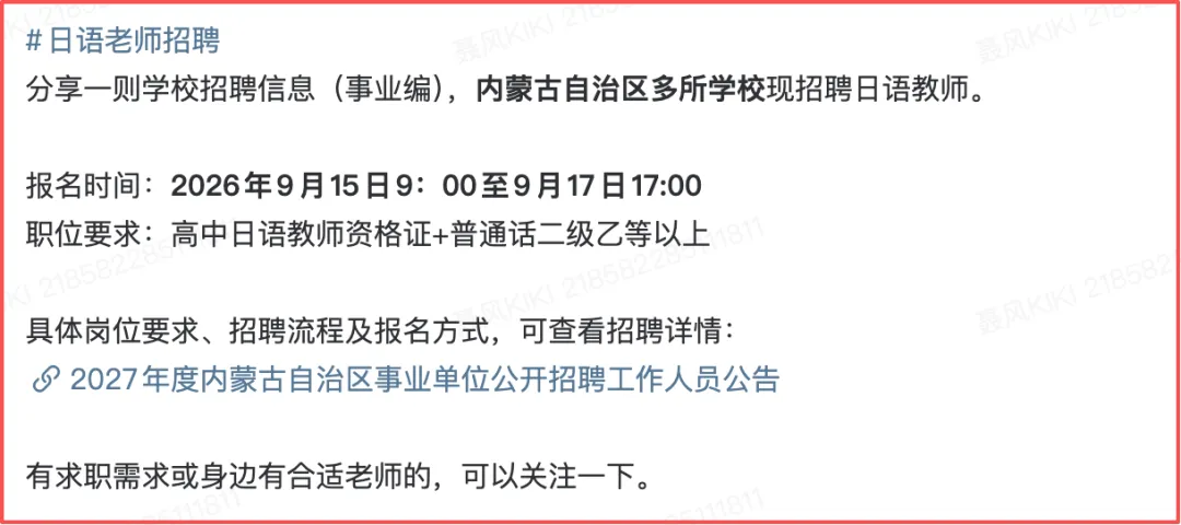 AI * 高考日语教学提效星球,开始认真做这4件事-第4张图片-四季读书网