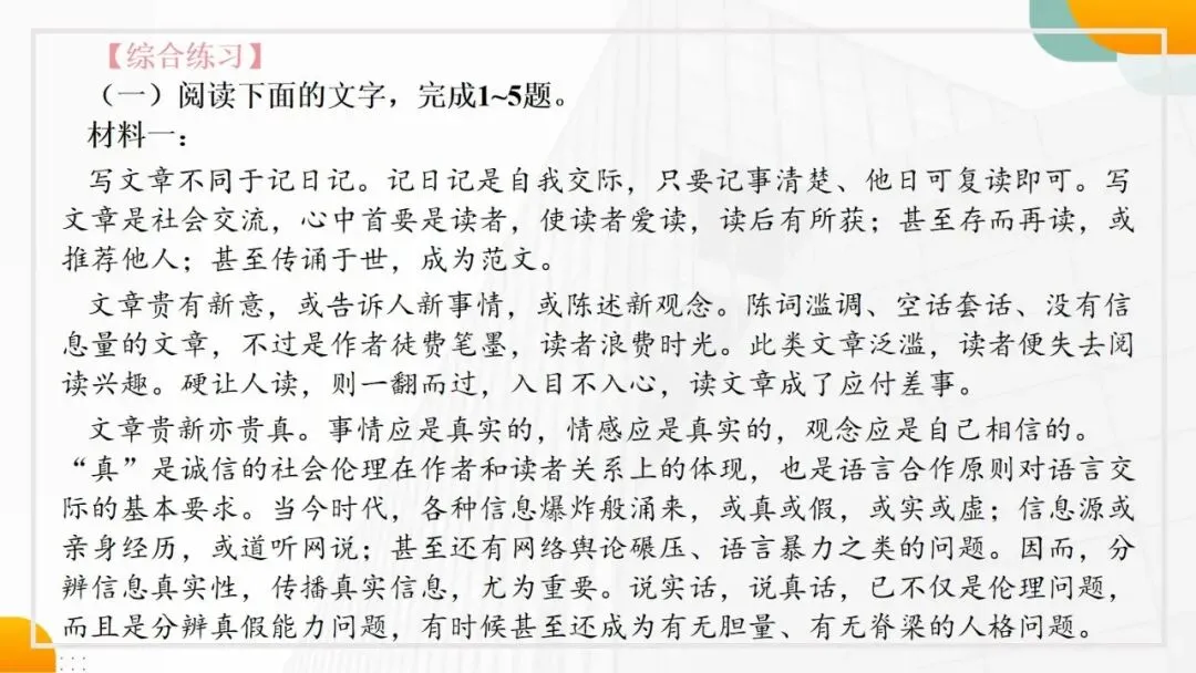 2027年中考语文一轮复习阅读细化:理解分析句子-第18张图片-四季读书网