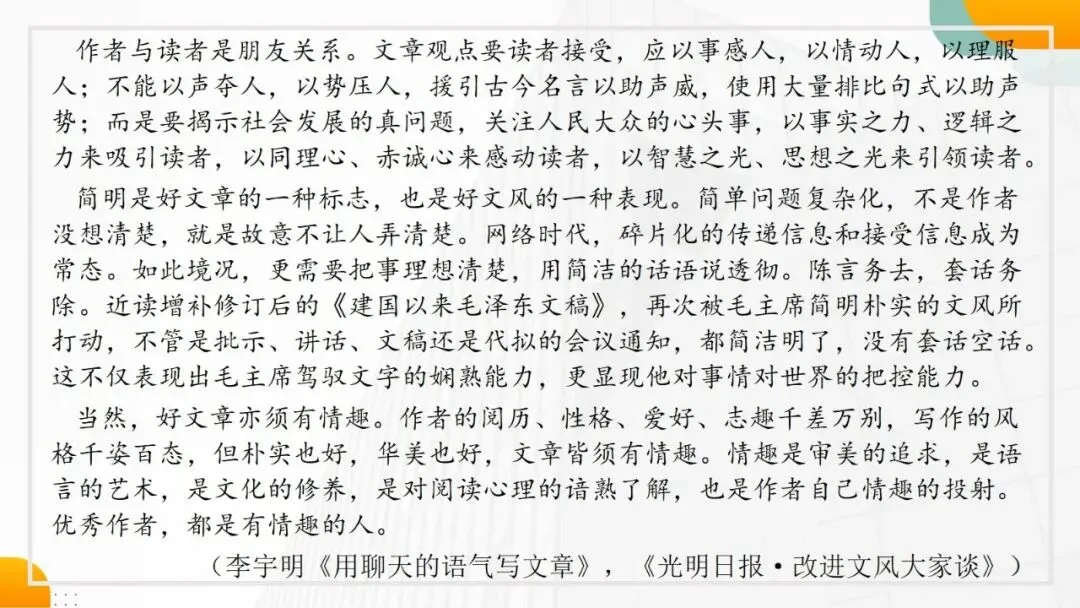 2027年中考语文一轮复习阅读细化:理解分析句子-第19张图片-四季读书网