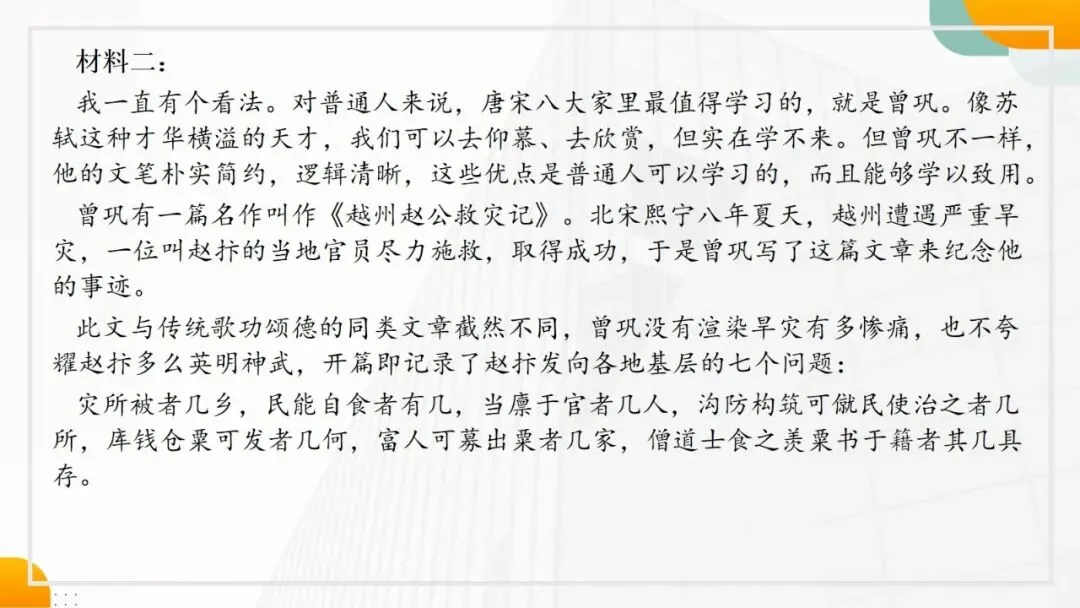 2027年中考语文一轮复习阅读细化:理解分析句子-第20张图片-四季读书网