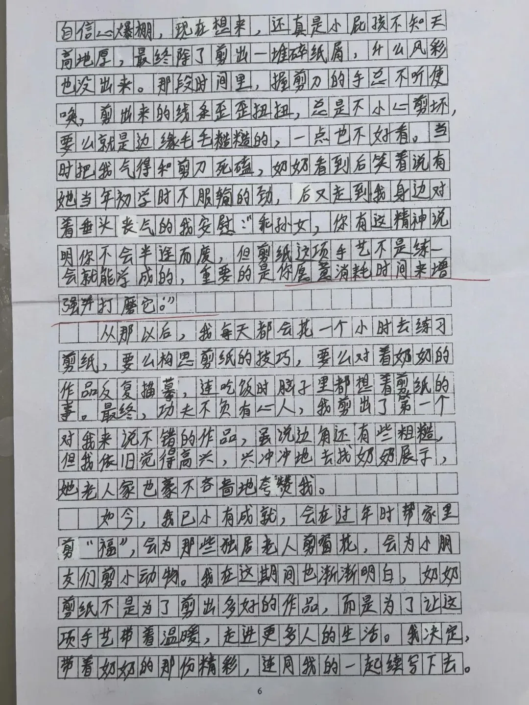 2026淮安中考作文《精彩我来续写》范文赏析-第3张图片-四季读书网