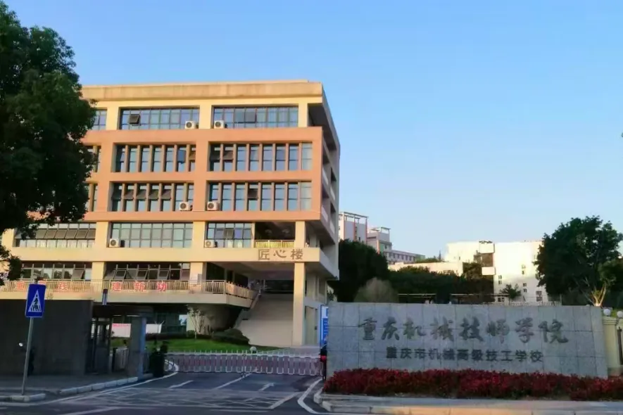 【初三必看】重庆巴南区中职学校推荐!-第4张图片-四季读书网 【初三必看】重庆巴南区中职学校推荐!-第4张图片-四季读书网