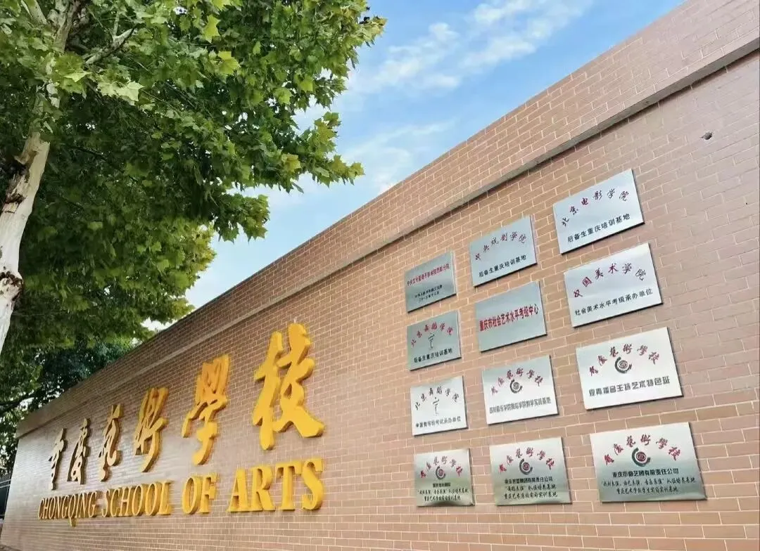 【初三必看】重庆巴南区中职学校推荐!-第10张图片-四季读书网 【初三必看】重庆巴南区中职学校推荐!-第10张图片-四季读书网