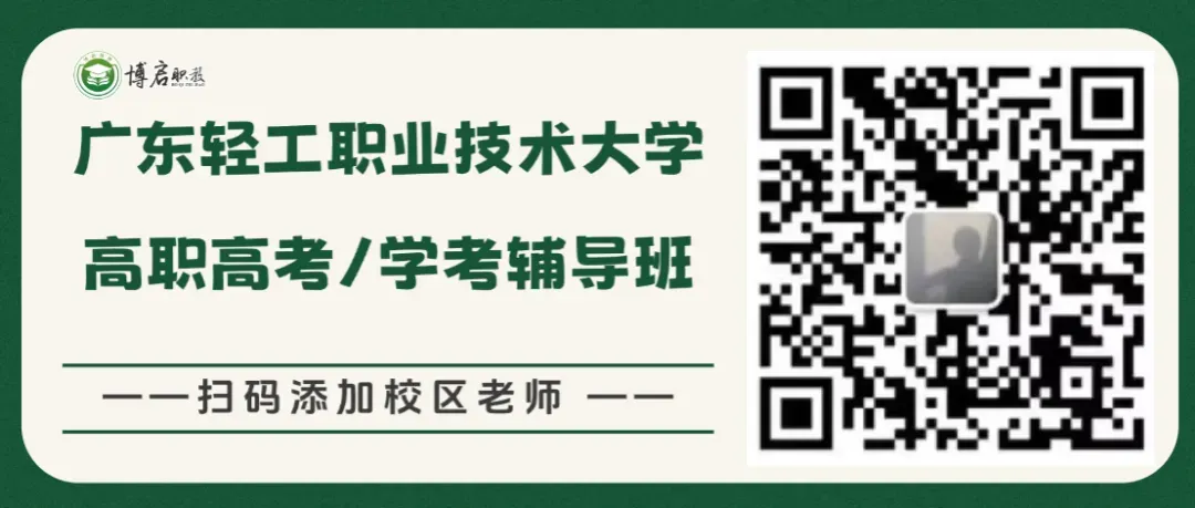 广东揭阳普宁市公布27年高考社会考生报名点和联系方式!-第14张图片-四季读书网 广东揭阳普宁市公布27年高考社会考生报名点和联系方式!-第14张图片-四季读书网
