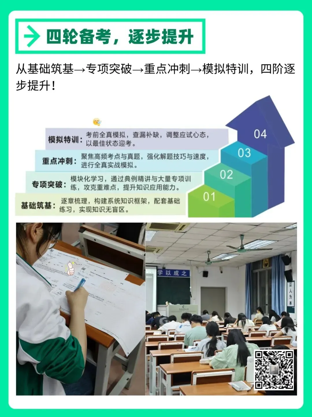 广东揭阳普宁市公布27年高考社会考生报名点和联系方式!-第16张图片-四季读书网 广东揭阳普宁市公布27年高考社会考生报名点和联系方式!-第16张图片-四季读书网
