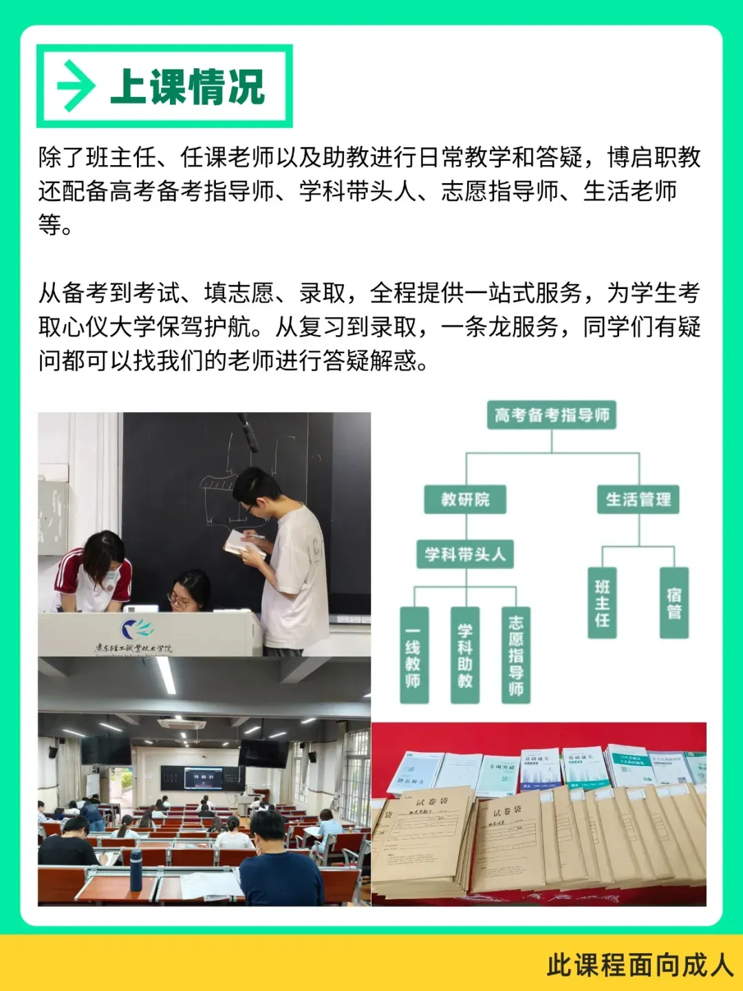 广东揭阳普宁市公布27年高考社会考生报名点和联系方式!-第17张图片-四季读书网 广东揭阳普宁市公布27年高考社会考生报名点和联系方式!-第17张图片-四季读书网