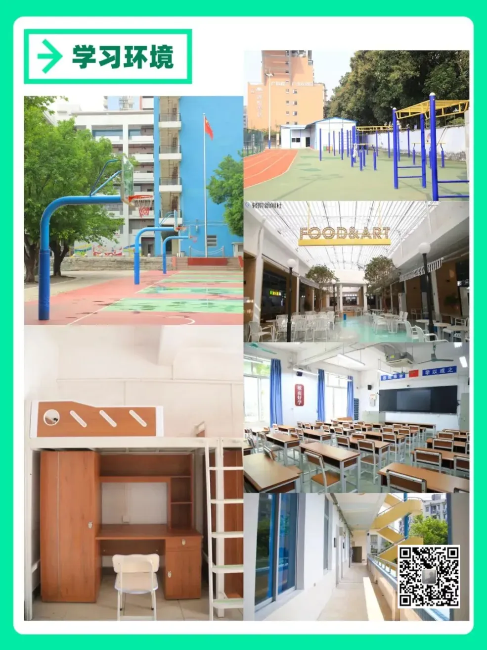 广东揭阳普宁市公布27年高考社会考生报名点和联系方式!-第18张图片-四季读书网 广东揭阳普宁市公布27年高考社会考生报名点和联系方式!-第18张图片-四季读书网