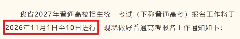 27高职高考冲刺直播课来袭!3个月也能逆风翻盘,带你直击考点,系统攻坚-第3张图片-四季读书网