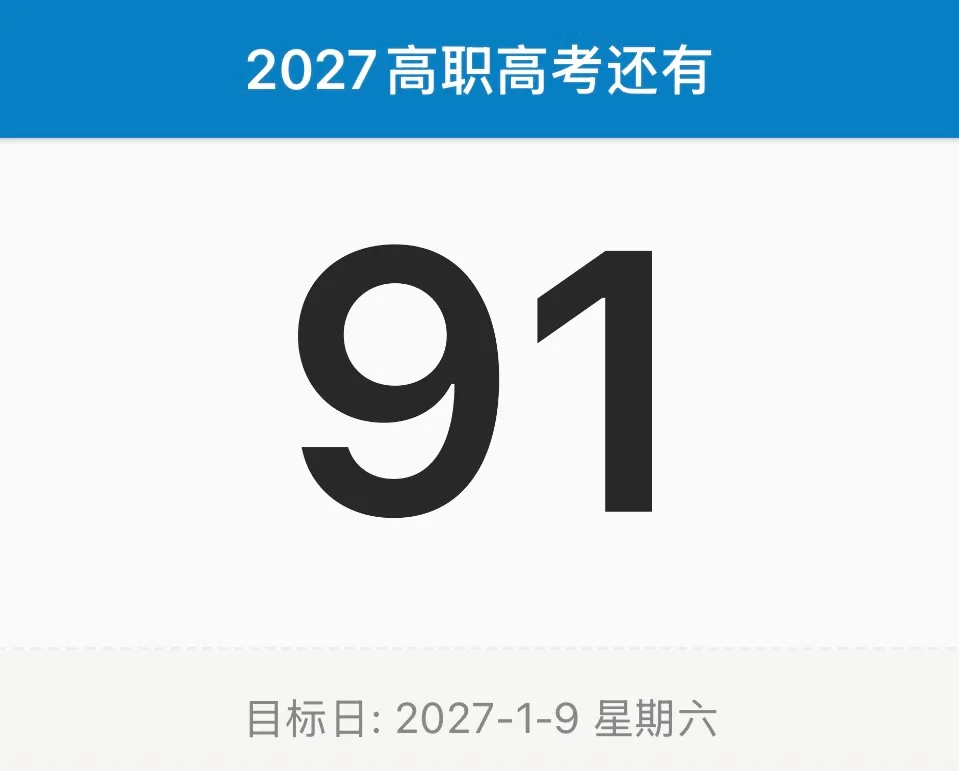 27高职高考冲刺直播课来袭!3个月也能逆风翻盘,带你直击考点,系统攻坚-第4张图片-四季读书网