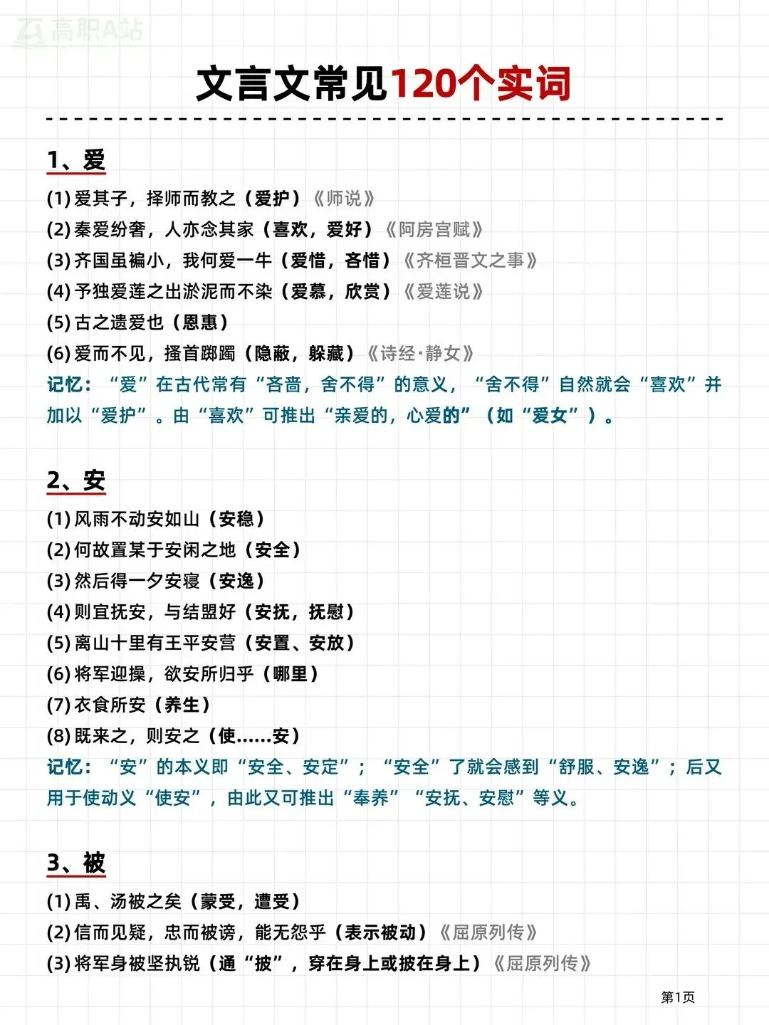 27高职高考冲刺直播课来袭!3个月也能逆风翻盘,带你直击考点,系统攻坚-第10张图片-四季读书网