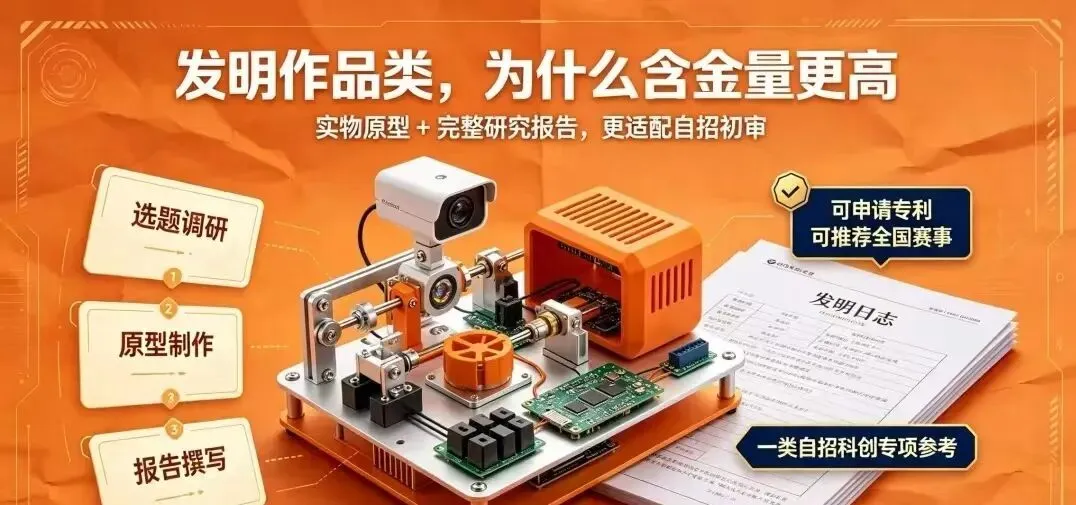 深圳中考自招,靠赛事翻盘的孩子,家长都做对了这一件事-第1张图片-四季读书网