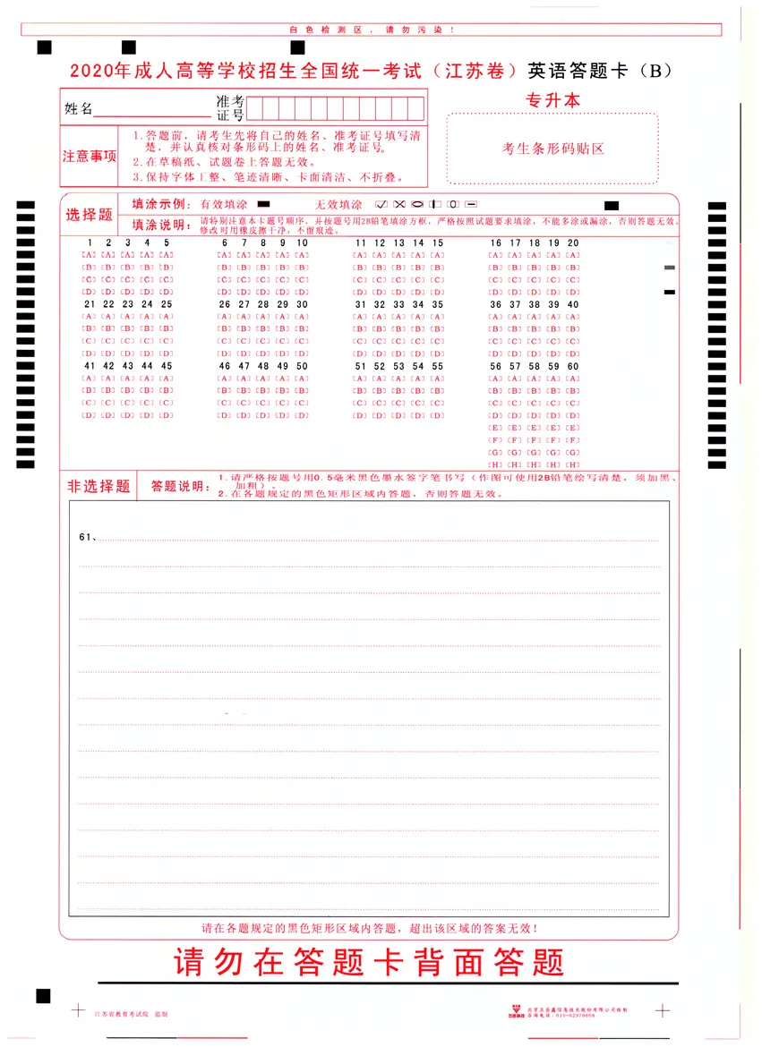2026成人高考||必看!成考考场上遇到这些突发状况,考生该如何应对?-第3张图片-四季读书网