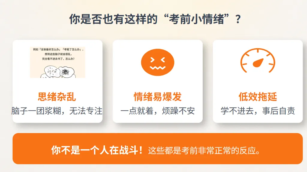 稳住心态,高效冲刺——中考考前心理赋能讲座-第1张图片-四季读书网