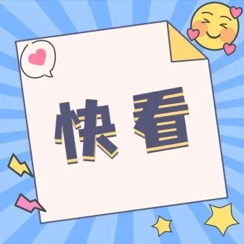 广东省2027年普通高考报名将于11月1日开始-第15张图片-四季读书网
