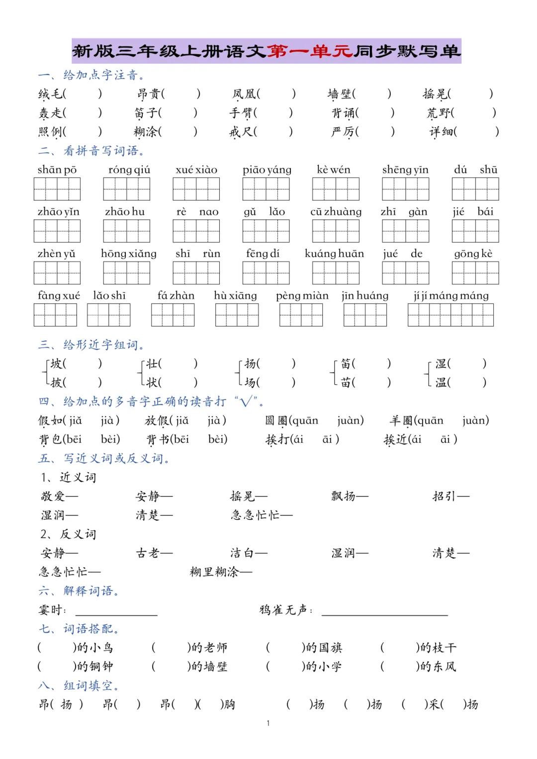 初三女儿月考写错一个字,被语文老师当场调侃,后续发现的错字解决方法太实用-第2张图片-四季读书网 初三女儿月考写错一个字,被语文老师当场调侃,后续发现的错字解决方法太实用-第2张图片-四季读书网