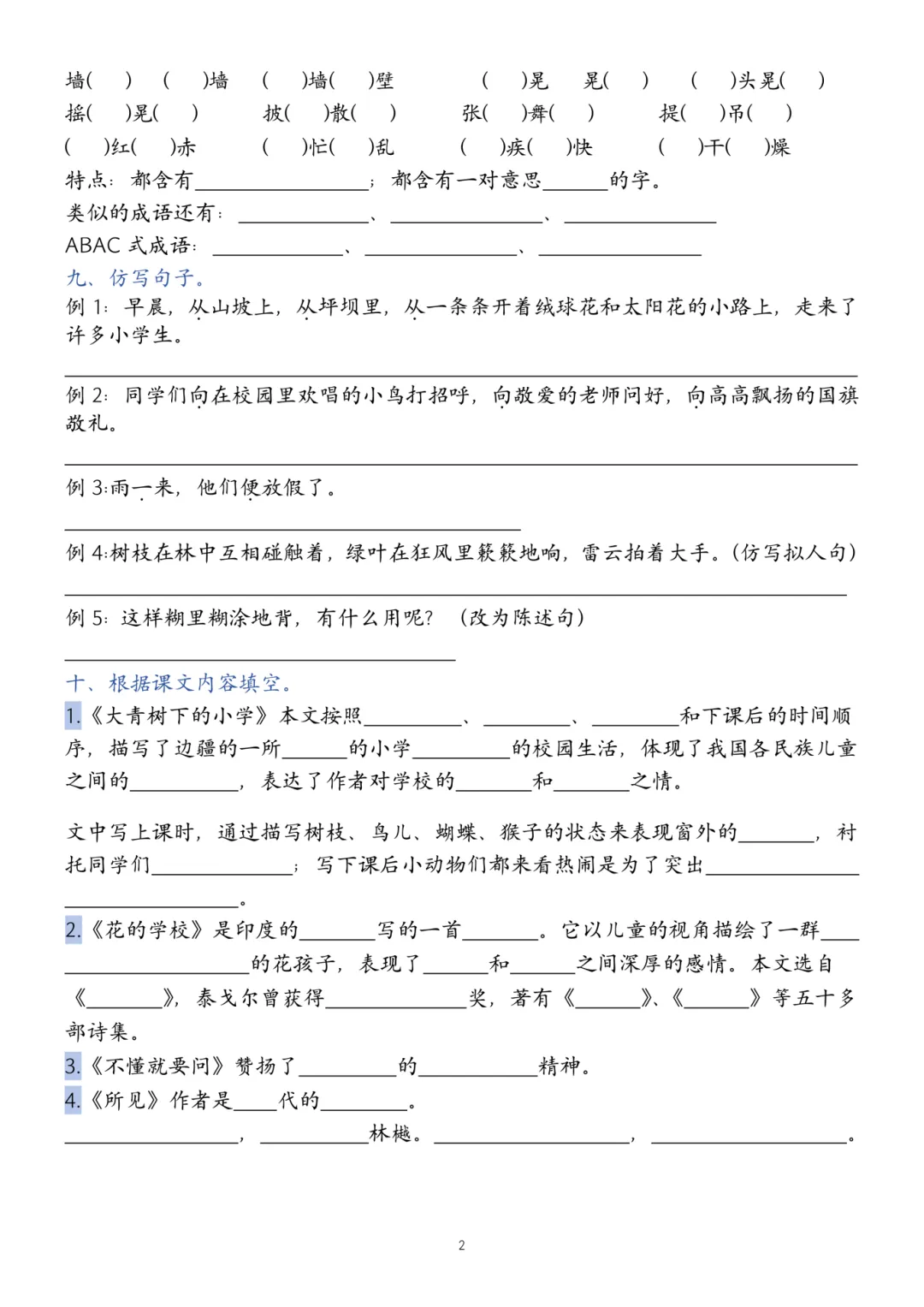 初三女儿月考写错一个字,被语文老师当场调侃,后续发现的错字解决方法太实用-第3张图片-四季读书网 初三女儿月考写错一个字,被语文老师当场调侃,后续发现的错字解决方法太实用-第3张图片-四季读书网